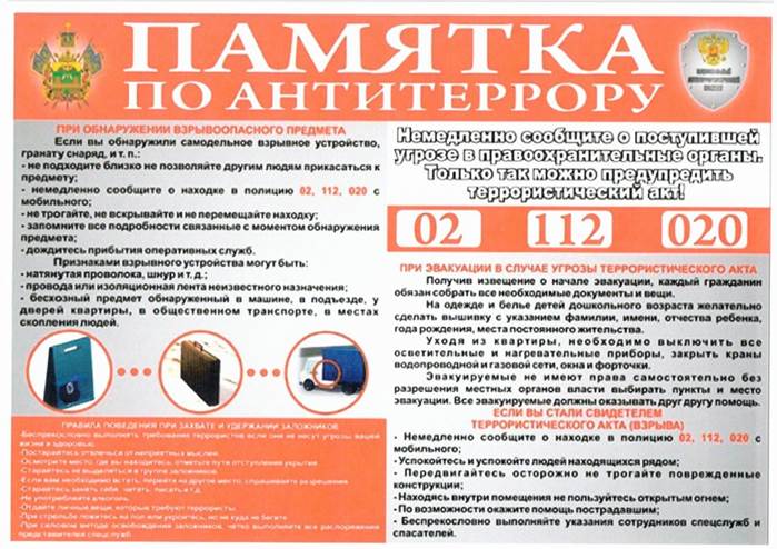 : : : D:\OSPanel\domains\kttp44.ru\AntiTerror.files\image001.jpg